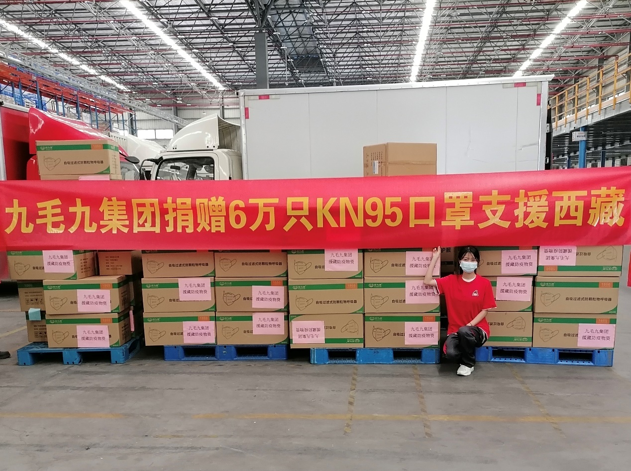 一方有难，“99”支援 ——法甲买球·（中国）官方网站
集团捐赠援藏防疫物资